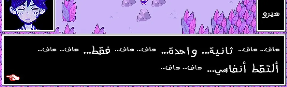 تكبير على صندوق حوار عربي يُظهر اتصال الحروف والعلامات وحركات التشكيل بخط اللعبة