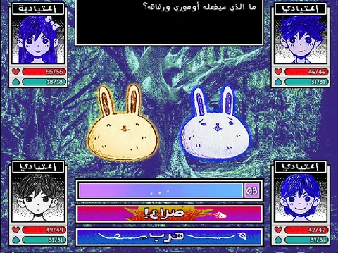 واجهة المعركة بالعربية: أشرطة القلب والعصير لأوبري وكيل، وشريط المهارات، وعدّاد الأعداء