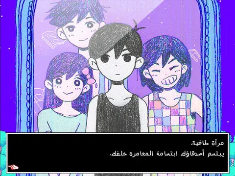 حوار جماعي بالعربية مع صور الشخصيات: كيل وأوبري وهيرو