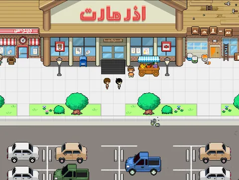 ساحة المتجر بالعربية: لافتة «أذرهارت» فوق الواجهة وعربة الحلوى وعربات الساحة