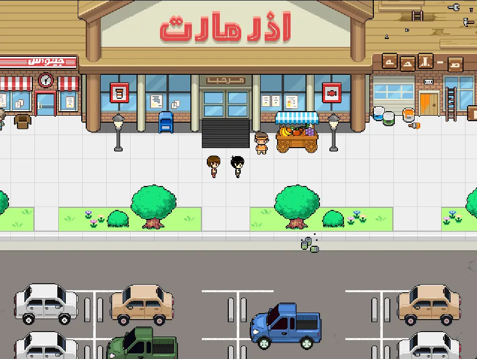 ساحة المتجر بالعربية: لافتة «أذرهارت» فوق الواجهة وعربة الحلوى أمامها